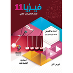 فيزياء